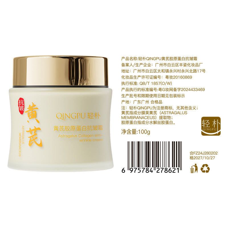 Astragalus Collagen Moisturizing Cream