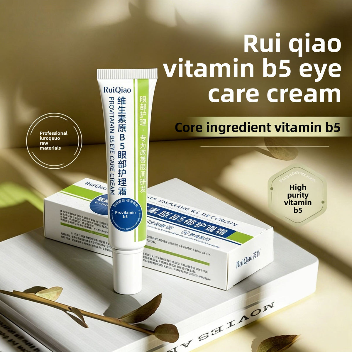 Vitamin B5 eye cream
