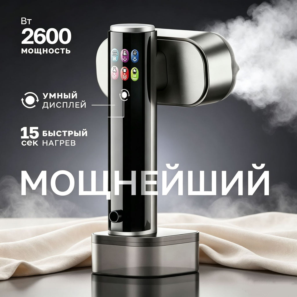 Handheld Garment Steamer
