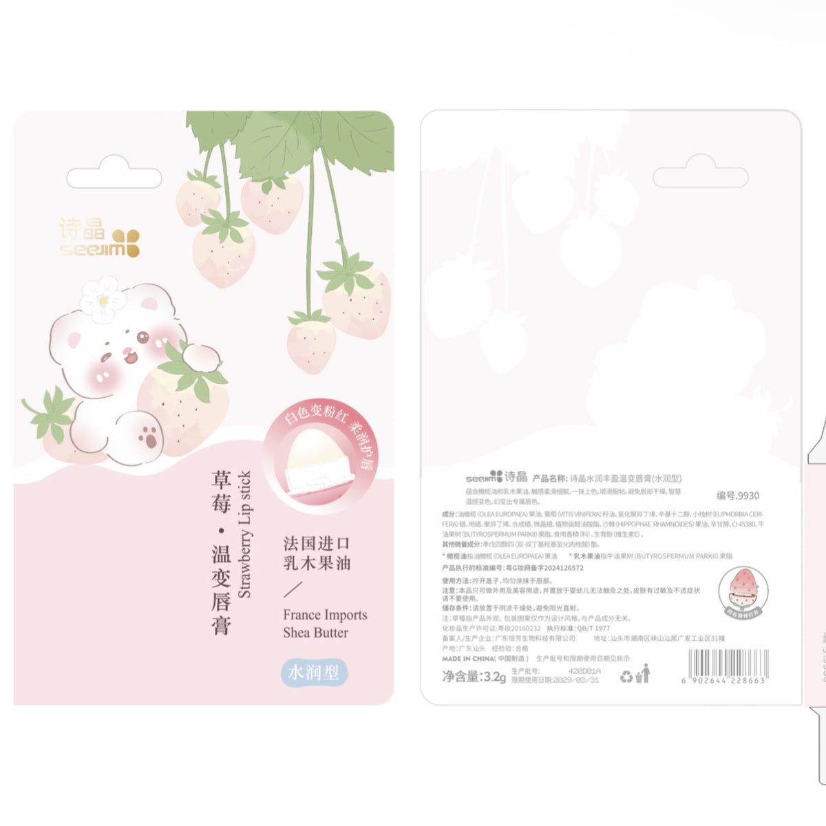 Strawberry Temperature Change Lip Balm