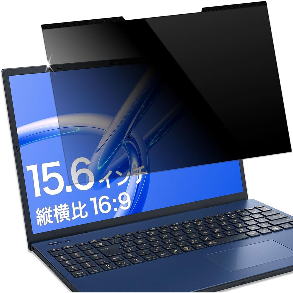 Magnetic Privacy Screen Protector for Laptop