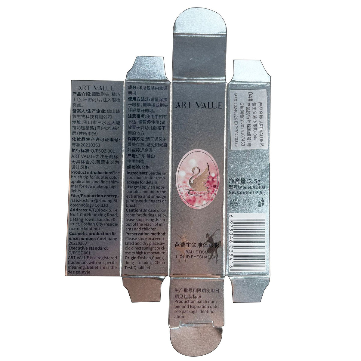 Shimmering single-color liquid highlight eyeshadow
