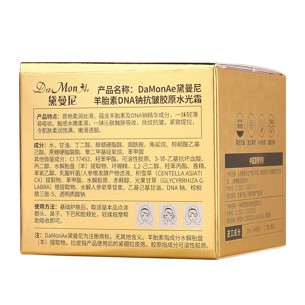 Demanni Sheep Placenta Anti-Wrinkle Hydrating Cream