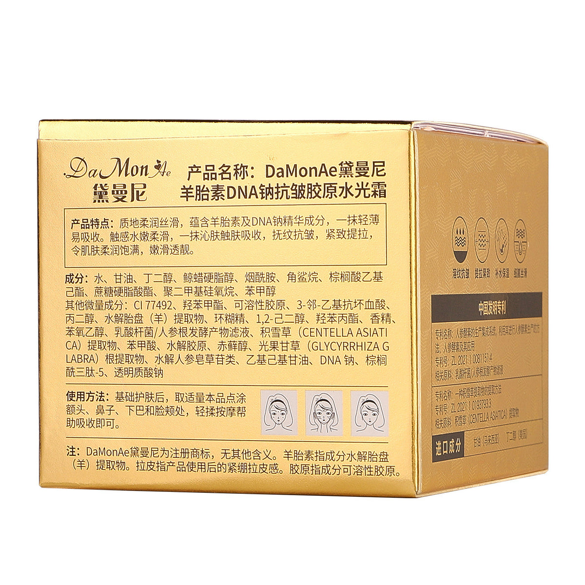 Demanni Sheep Placenta Anti-Wrinkle Hydrating Cream