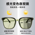 Day and Night Dual-Use Driving Sunglasses