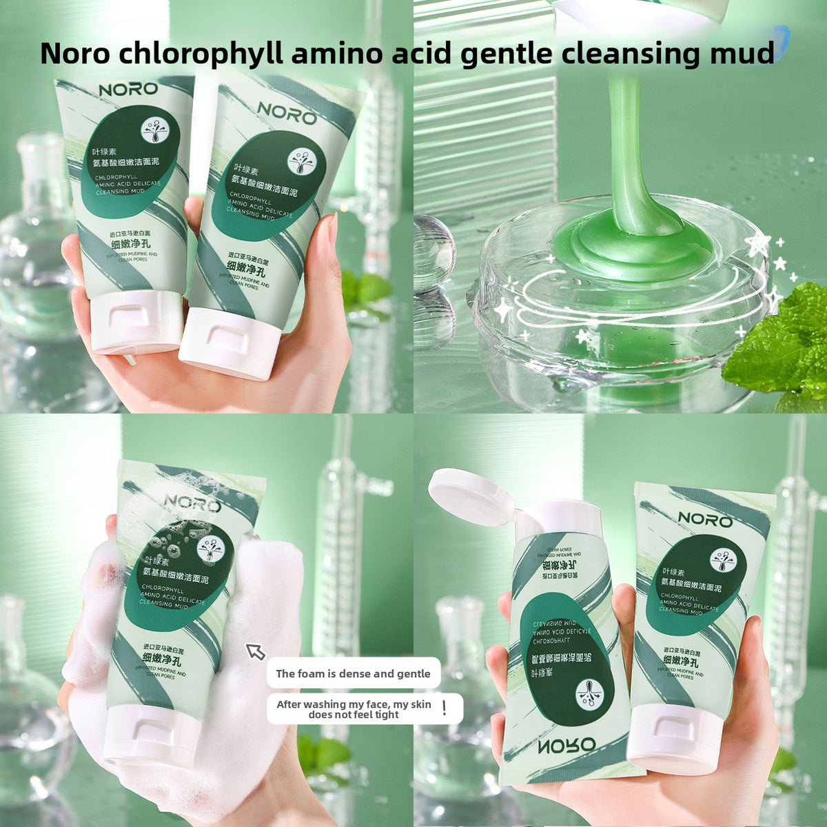 Chlorophyll Amino Acid Facial Cleanser